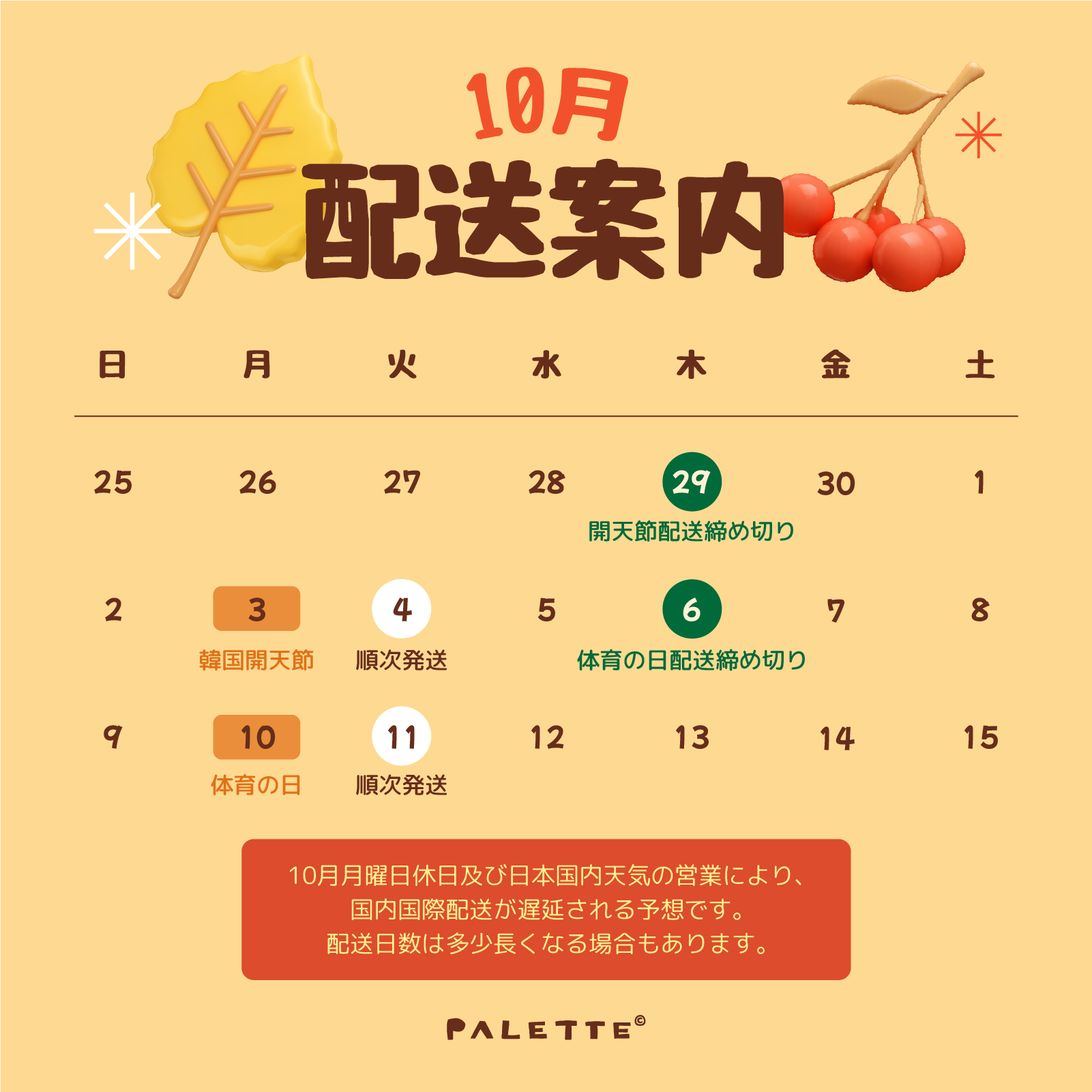 かわいいスライム韓国通販 パレットスライム Paletteslime