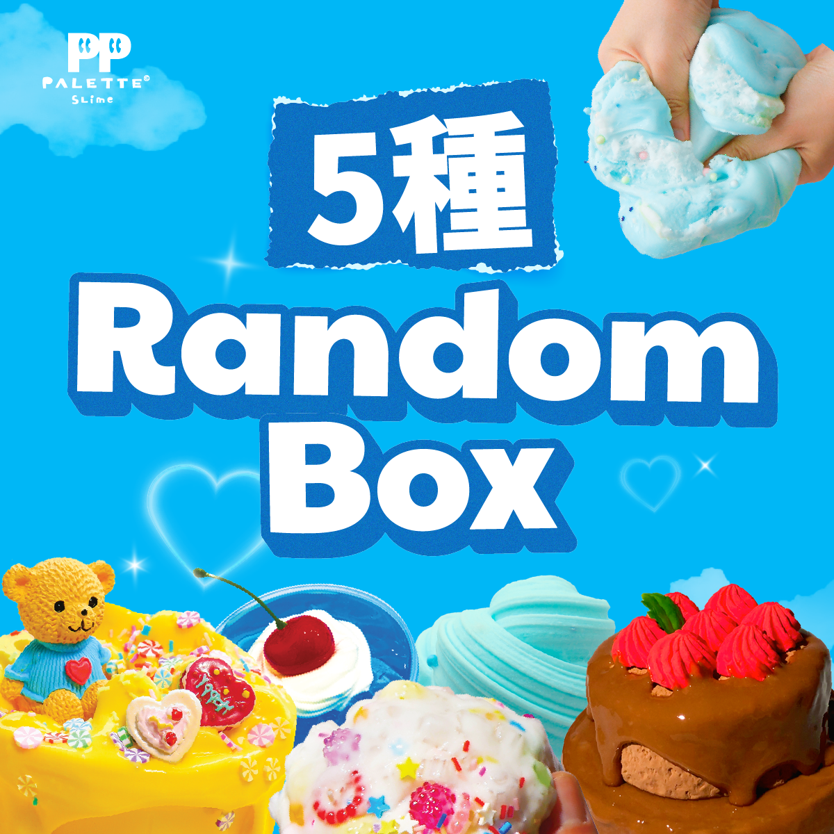 韓国の流行り手作りスライム5種ランダムボックス | PaletteSlime